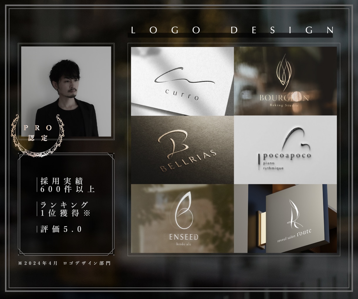プロがシンプルで洗練されたロゴを制作いたします 【プロ認定デザイナー】【評価 5.0】【キャンセル保証】 イメージ1