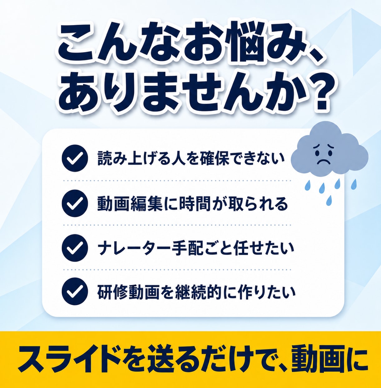 パワポをAIナレーション動画にします スライドを送付するだけで動画が完成、AI音声・字幕込みです イメージ12