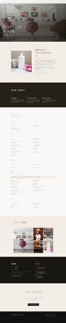 お店のホームページを高品質・格安で作ります 飲食店・美容室・個人事業のスマホ対応HPを制作 イメージ2