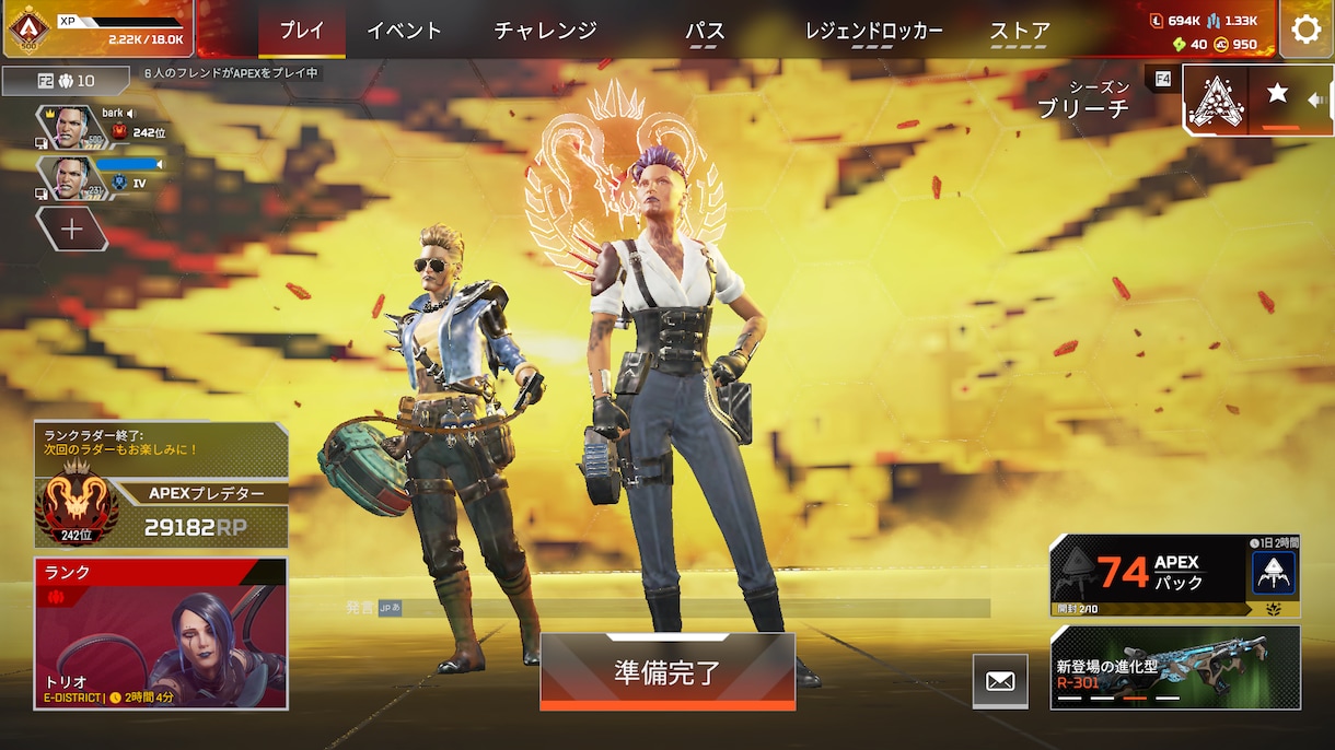 PC版 Apex Legendsのコーチングします プレデター＆現競技勢が教える優しいApexコーチング！ イメージ7