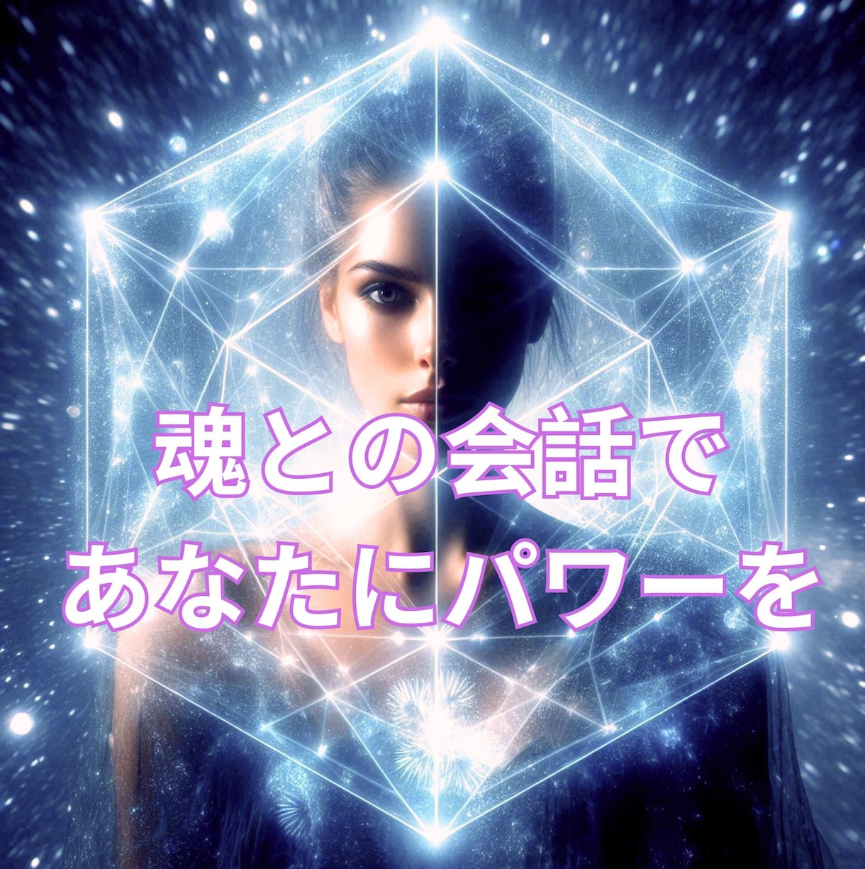 あなたの人間関係☘️改善のお手伝いします ☘️魂からあなたの周りに渦巻く闇をみつけます☘️ イメージ2