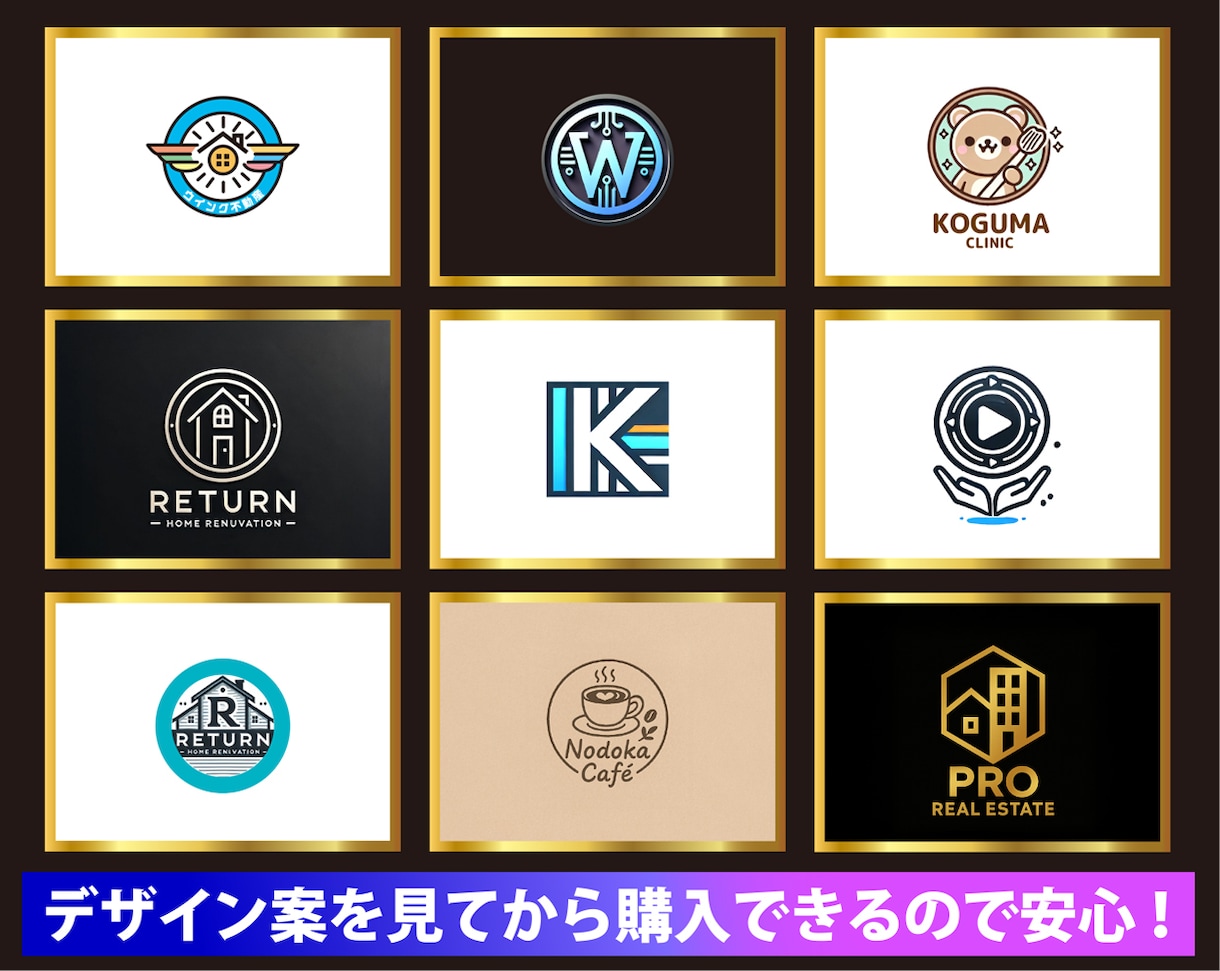 あなたの価値を最大限に引き出すロゴをお届けします デザイン案を見ていただいてからご購入できますので安心です！ イメージ6