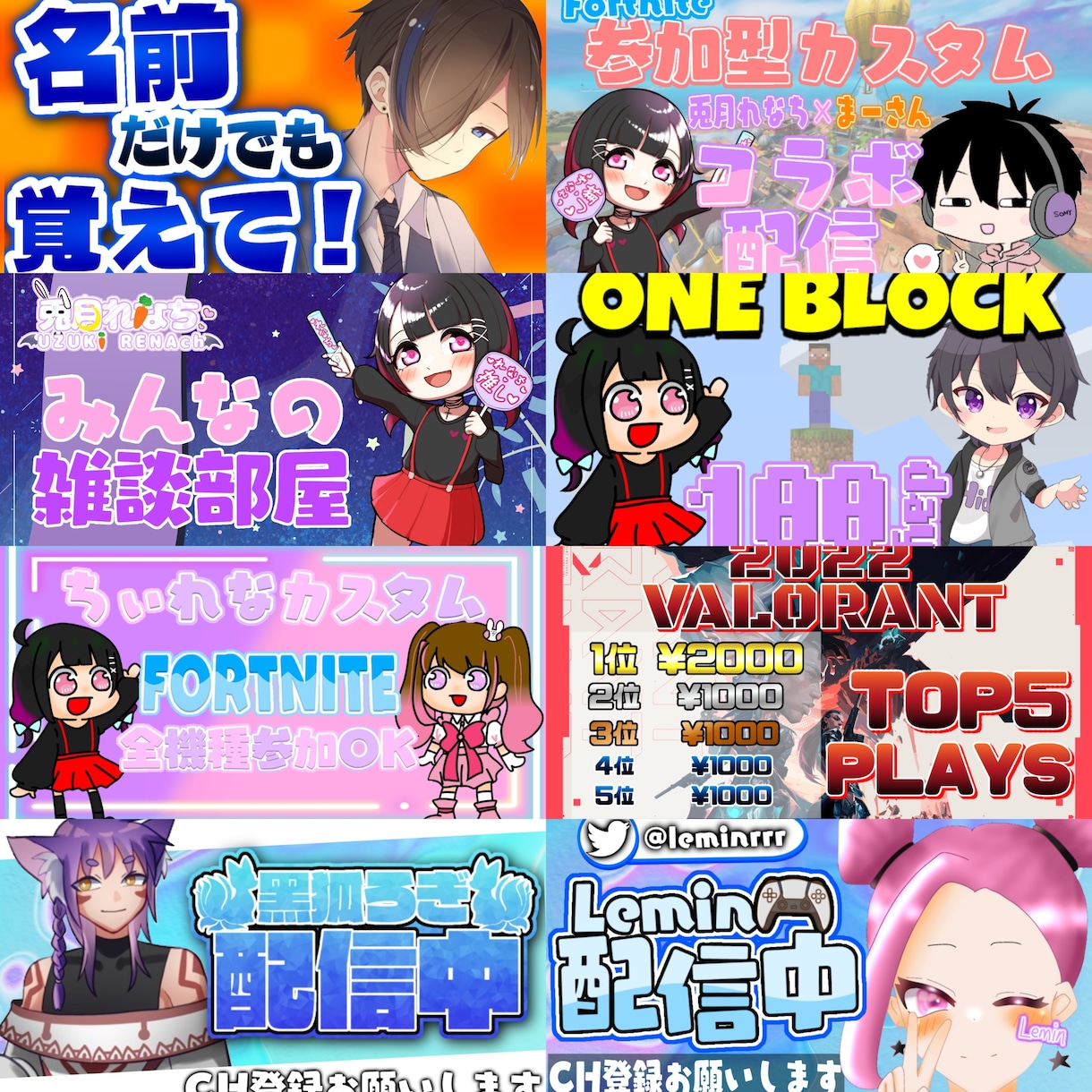 ライブ配信のサムネイル、素材お作りします あなたに合ったサムネイルお作りします イメージ1