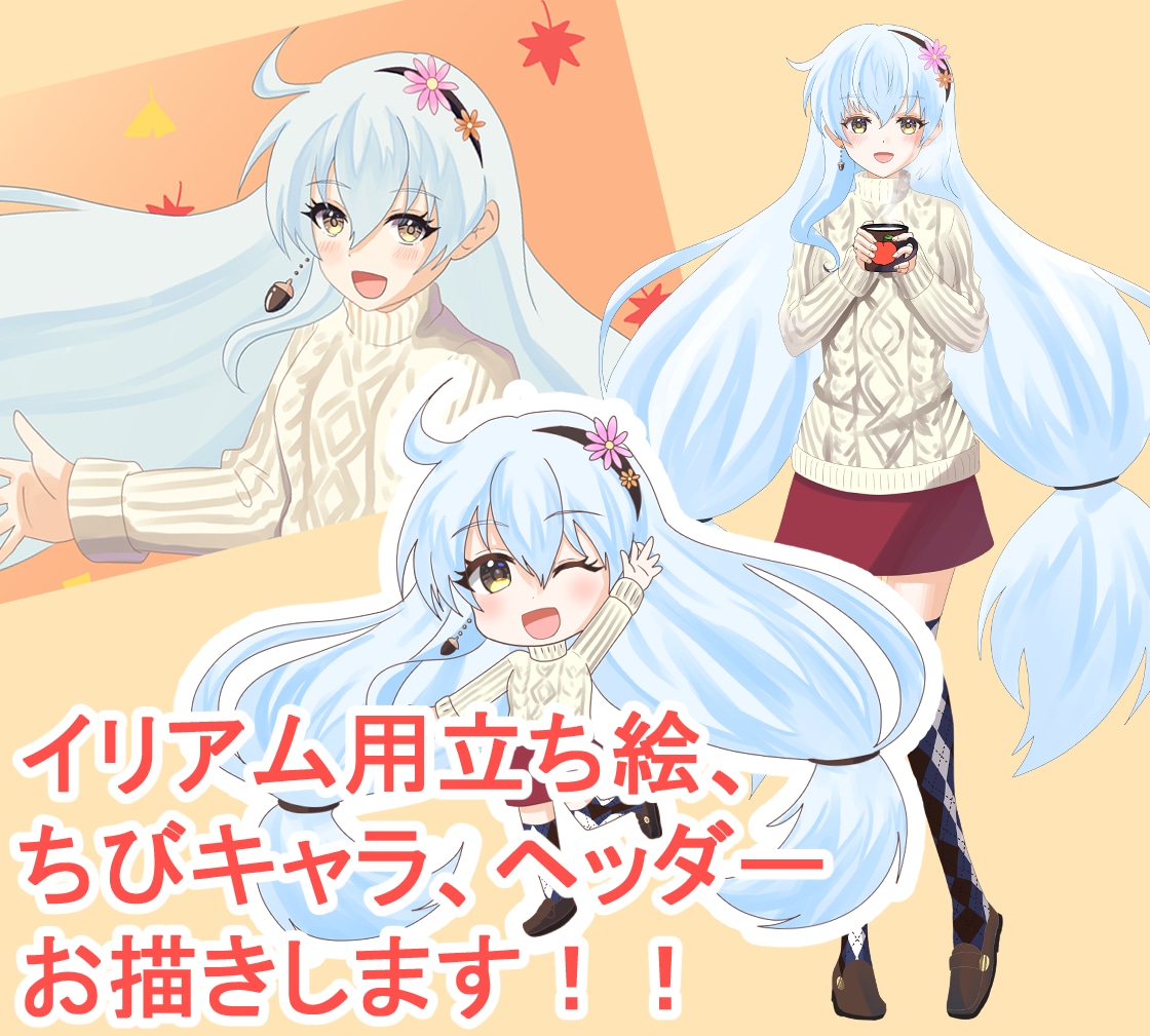 イリアム初めてセットお作りします IRIAMで初めて配信したい方にピッタリのセットをつくります イメージ1