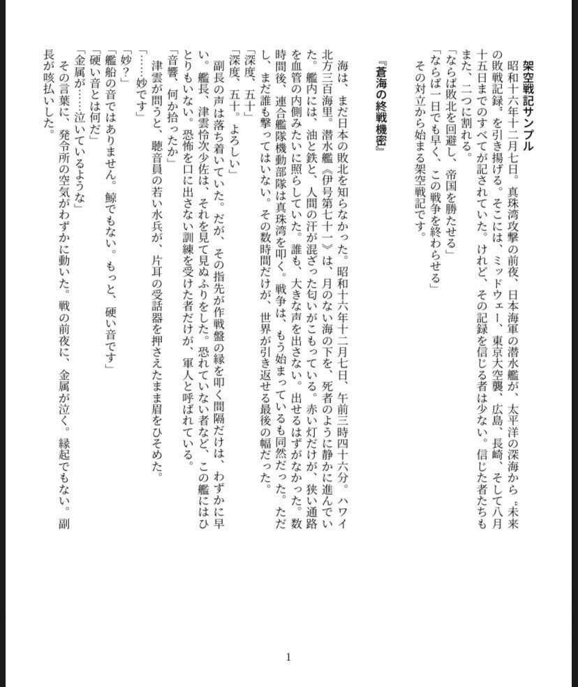 あなた専用の小説、理想の物語を執筆します ジャンル不問、あなただけのために心に残る物語を創ります イメージ3