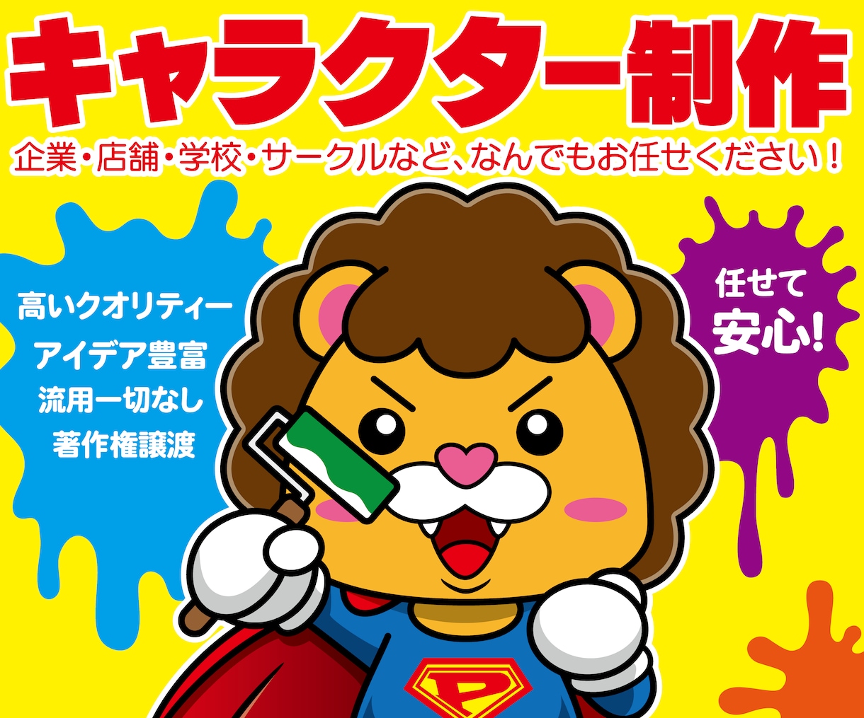 オリジナルキャラクターの制作を承ります クオリティーの高い作品を制作しています。 イメージ1
