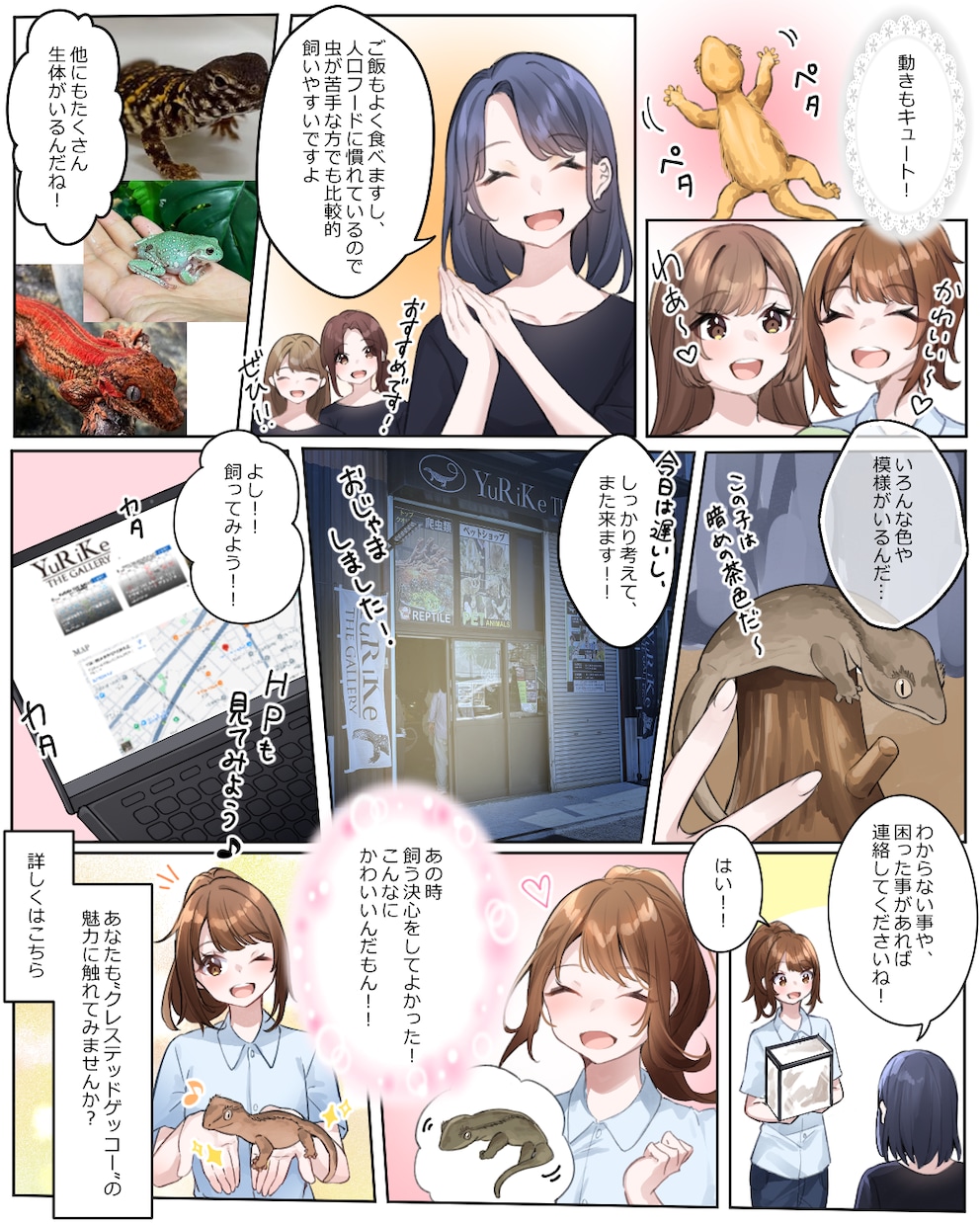 修正無制限！商用利用可！ぱっと目を引く漫画描きます Youtubeに！ブログ・HPに！集客できる漫画を描きます！ イメージ5