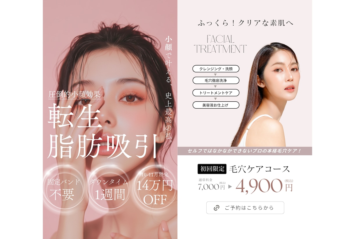 SNS広告・バナー・ロゴデザインを作成します 最短当日納品！あらゆる静止画デザインを作成いたします！ イメージ3