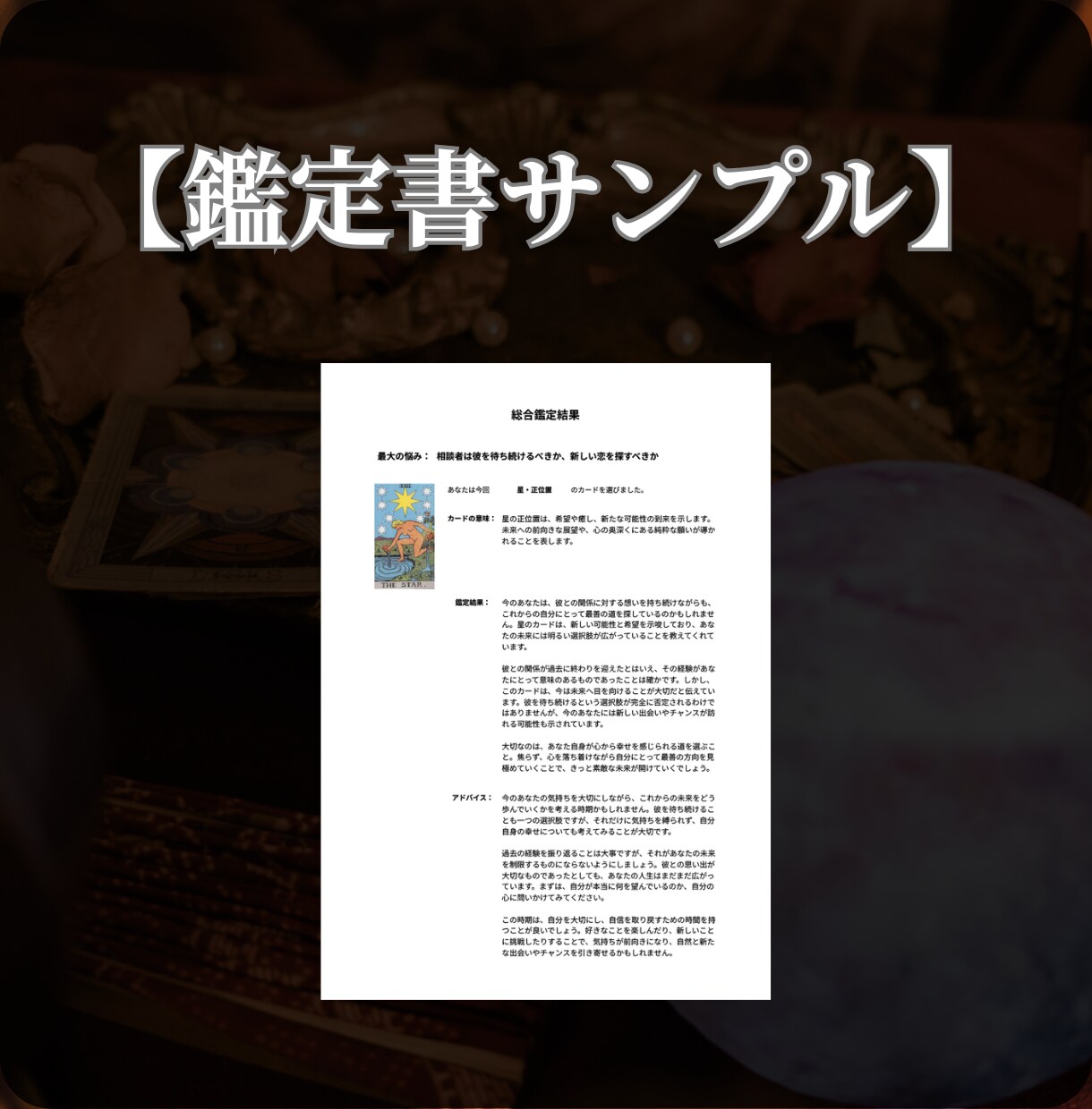 最近冷たい彼、他の異性がいるか占います 速くて的確、彼の隠された真実が見える占い イメージ2