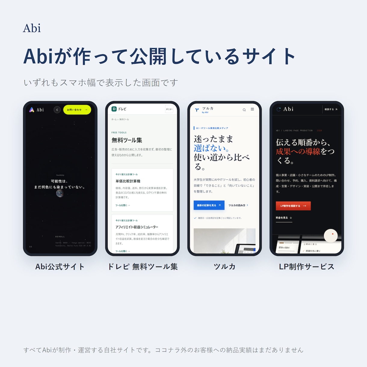 スマホで伝わるか、お店や個人のサイトを診断します 【先着3件5,000円】スクショ付きで改善TOP3をお届け イメージ4