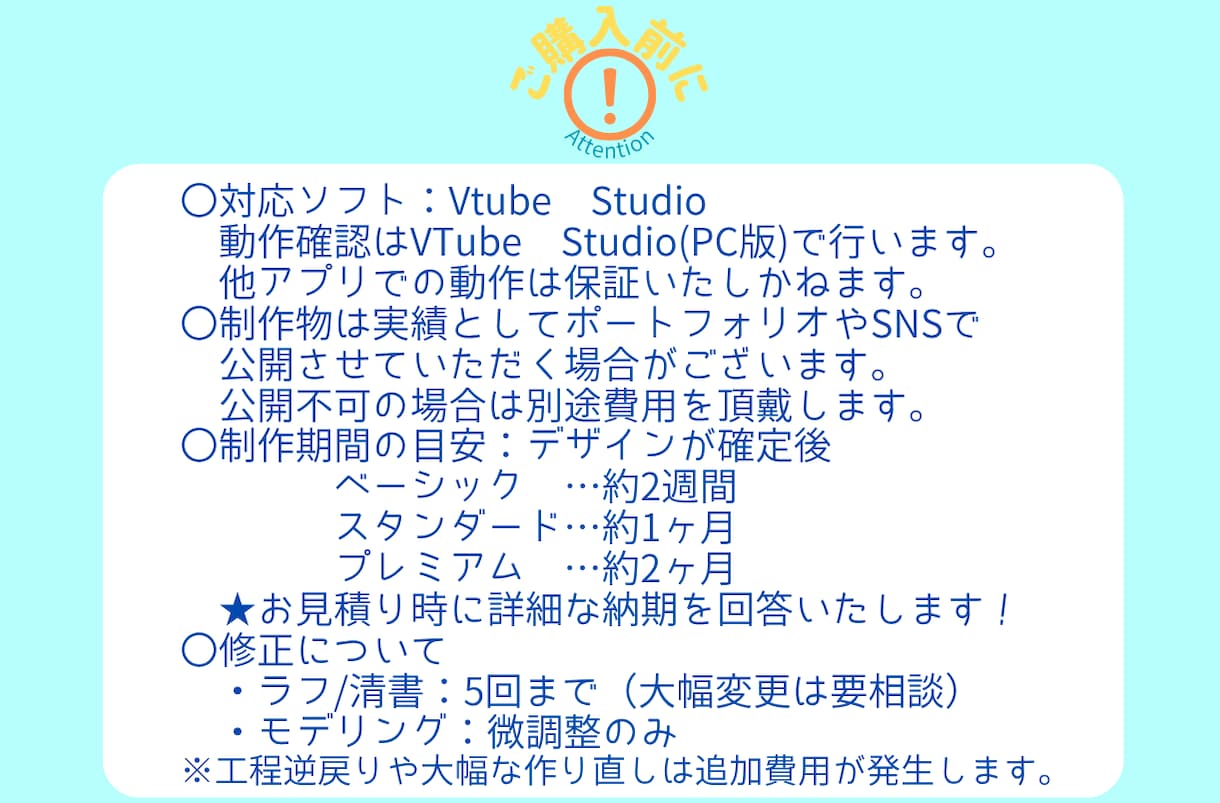 高品質なモデルでVtuber活動をサポートします キャラデザからモデリングまで一括対応！初心者の方も大歓迎！ イメージ5