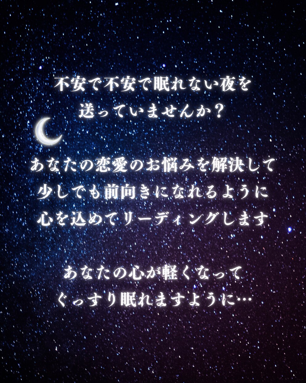 タロットが導くあなたの未来｜不安に寄り添い占います あなたが抱えている恋愛の迷いや不安に寄り添うタロット占い イメージ3