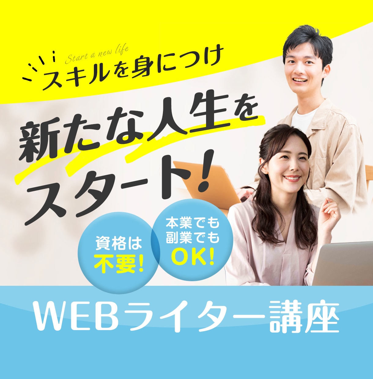 ゼロから始めるWEBライター講座を提供します 初心者向けにわかりやすく構成された動画講座です！ イメージ1