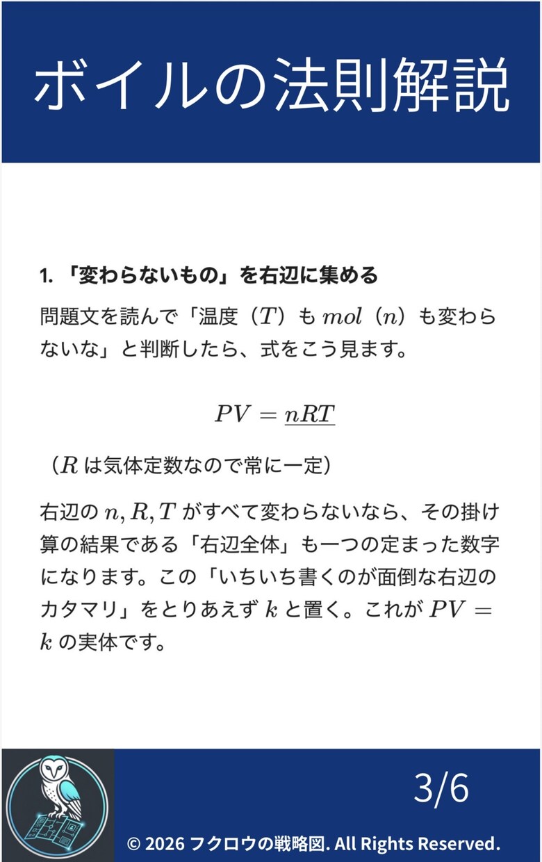 過去問丸投げOK！計算の行間埋めます わからない計算問題は丸投げで次の勉強へ！【計算問題の戦略図】 イメージ7