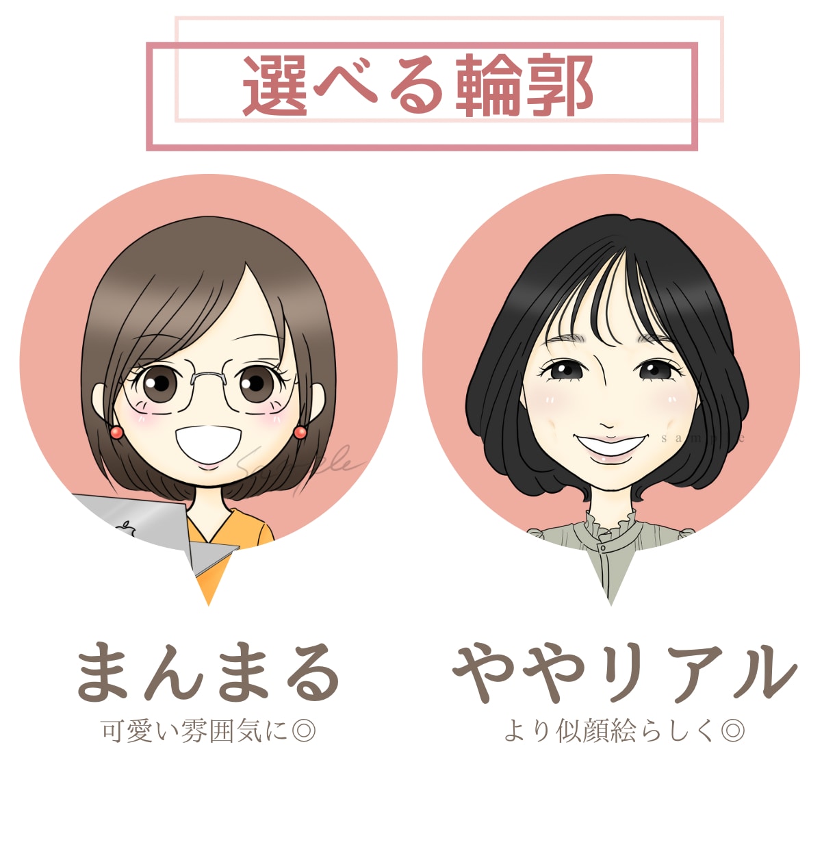 親しみ×信頼感‼︎気持ち伝わるミニキャラ描きます 大人が使えるシンプルな可愛さ♡フルオーダーだから被らない！ イメージ3