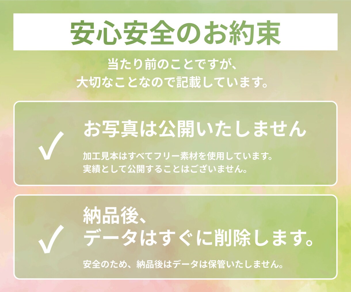 2枚1000円 卒園入学写真の歯抜け加工します 歯抜け写真も残したい、印刷用に歯抜け部分を加工します！ イメージ2