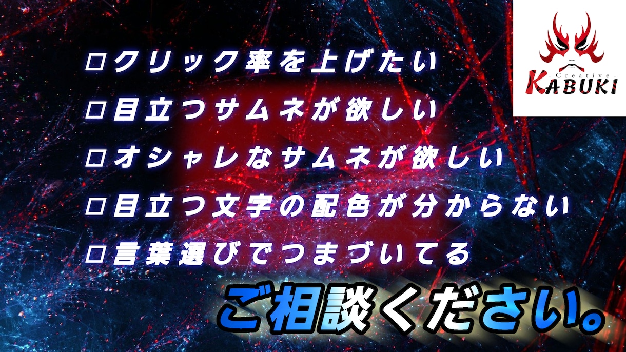 目立つサムネ・お洒落なサムネ作ります あなたの動画の手助けを、僕達のサムネイルで！ イメージ2