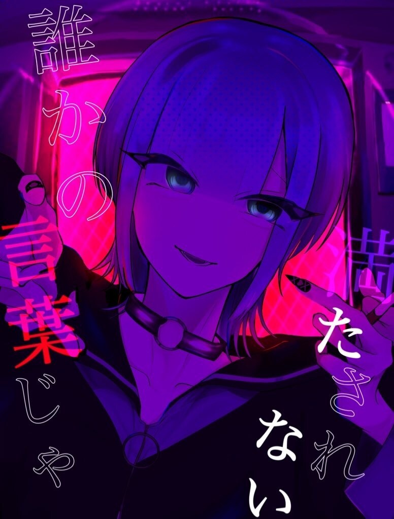 夢絵、イラスト依頼を募集します ネオン感ある塗りと、ハッキリした線のタッチが得意です！ イメージ2