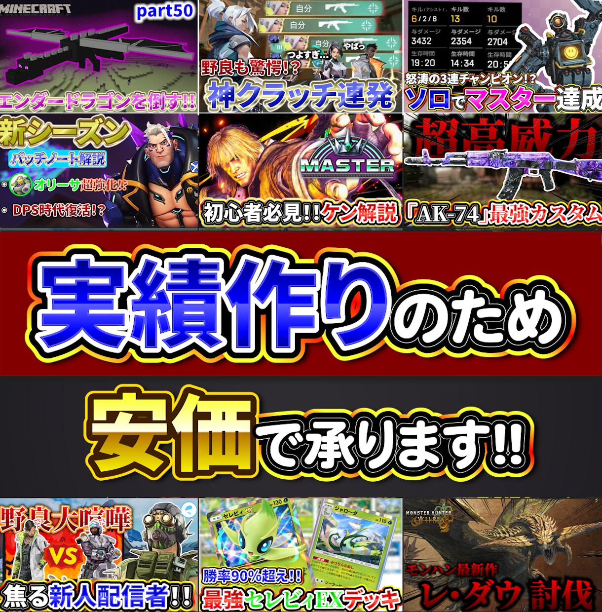 ゲーム限定!!Youtube向けに動画編集します あなたの動画をより見やすく、面白い動画にします！！ イメージ2