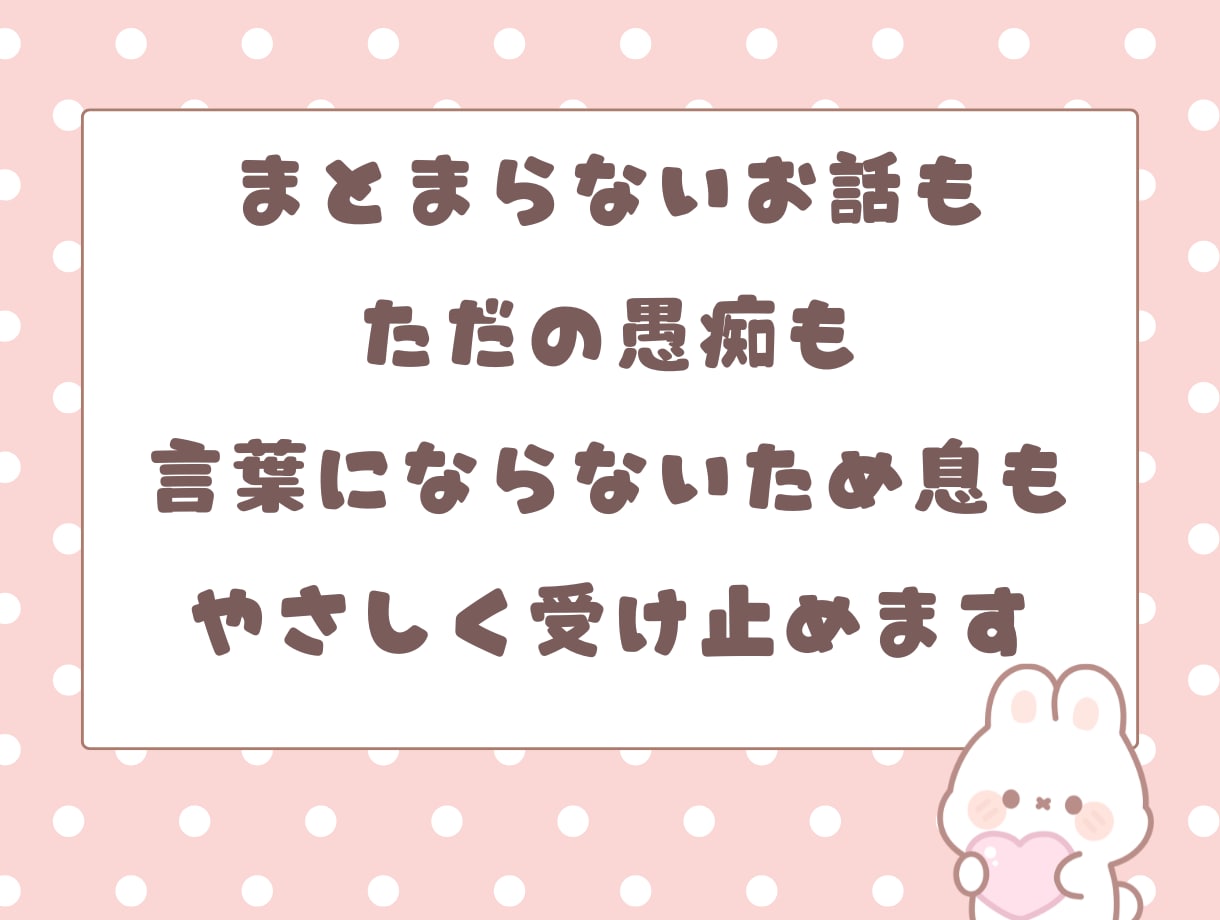 1分からでもOK♪お悩みまるごと受け止めます がんばりすぎ。ちょっとここで、サボってってね。 イメージ2