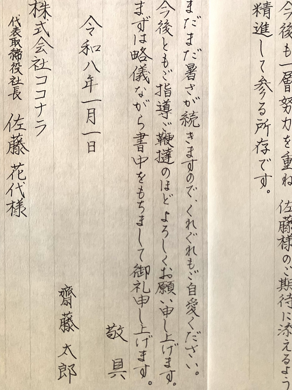万年筆・筆、どちらでも代筆いたします 大事な方へのお手紙や宛名書き封筒、お任せください。 イメージ3