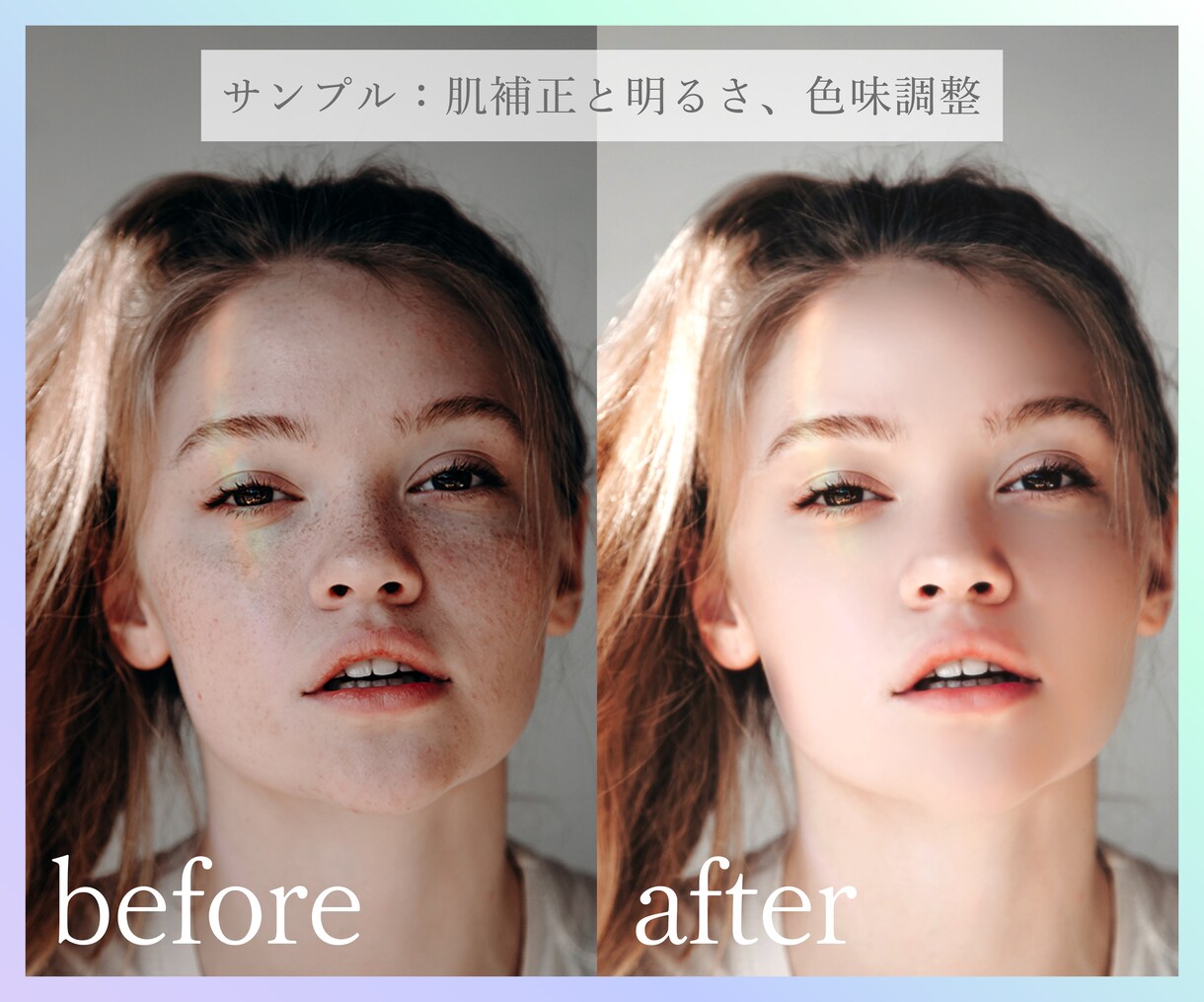 人物写真の加工・レタッチ行います ニキビやシワ、肌の明るさや滑らかさ気になる点をお直しします♪ イメージ5