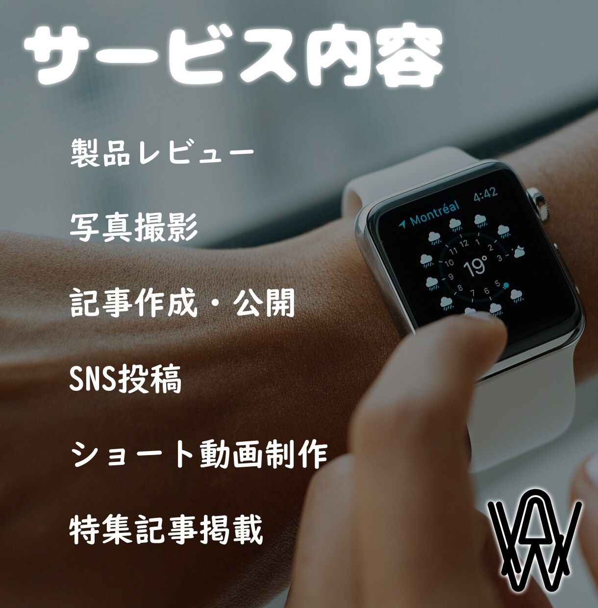 御社の製品をレビューしてブログ記事でPRします 豊富な写真と文章で御社の製品の魅力を宣伝します！ イメージ4