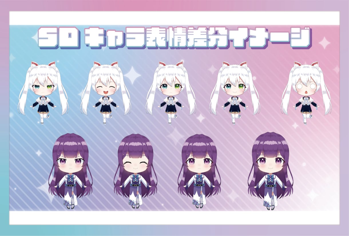 プロがVtuberデビューに必要な全てを制作します セット内容カスタム可能！高クオリティで年内納品可能です！ イメージ8