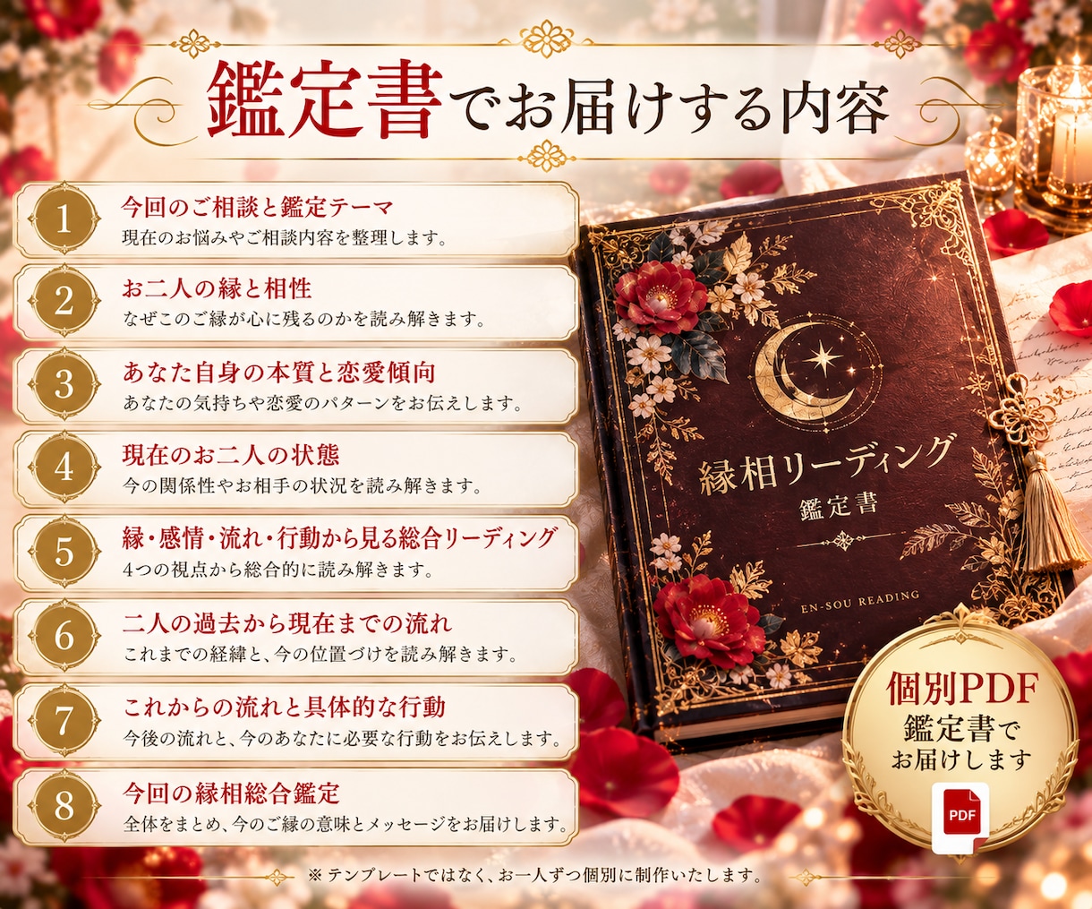 復縁・音信不通｜お二人の縁とこれからを読み解きます 出品記念限定価格これから進む道しるべに イメージ4