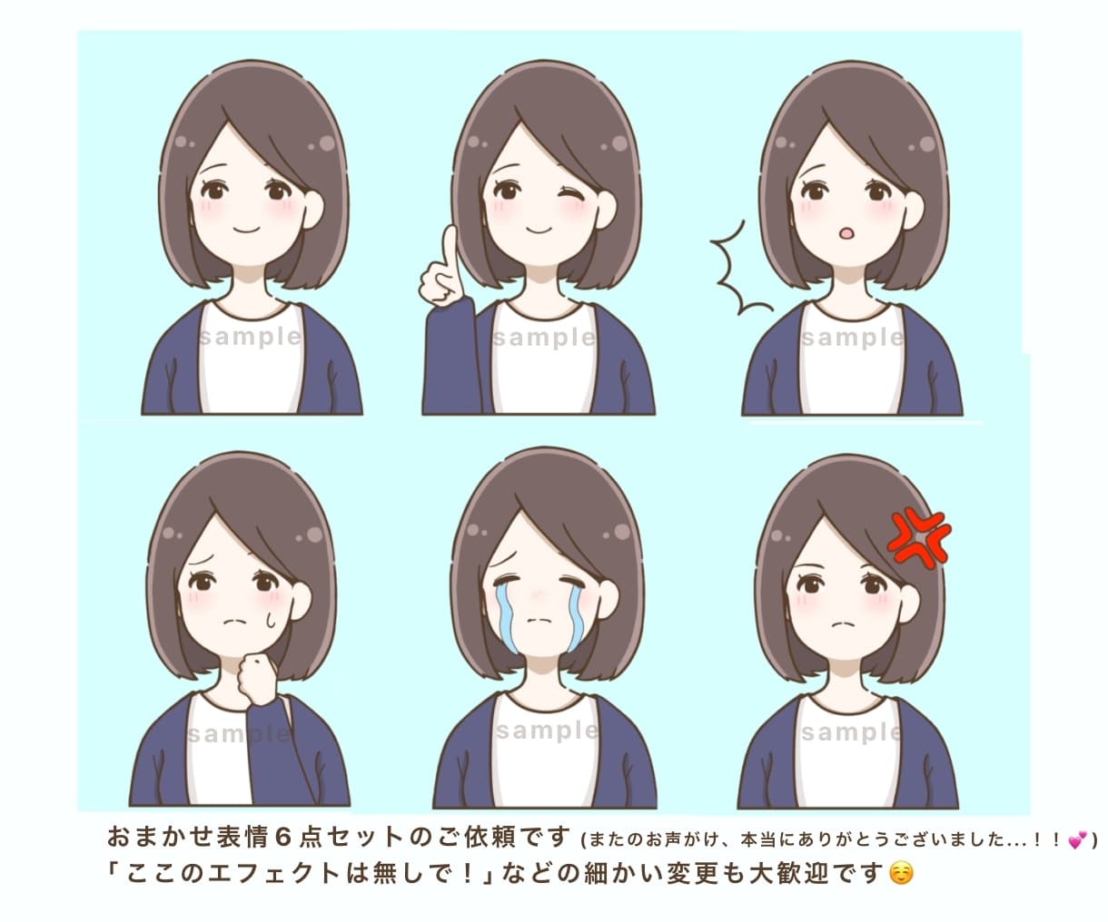 リピーター様限定！表情差分お描きします 表情のバリエーションを増やしたい時に♪ イメージ9