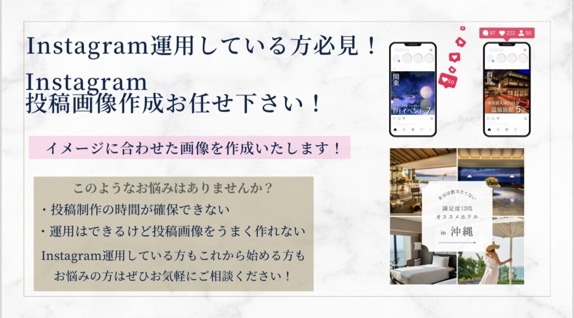 イメージに合わせた画像を作成いたします！ます 忙しい方必見！Instagram投稿画像作成いたします！ イメージ1