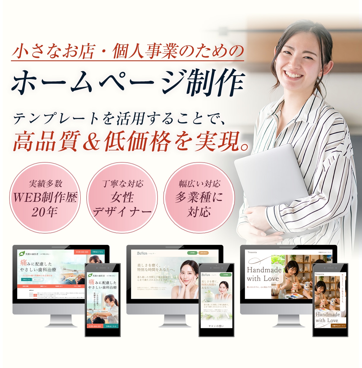 名刺代わりのホームページを制作します WEB業界歴20年の女性デザイナが公開まで丁寧に対応 イメージ1