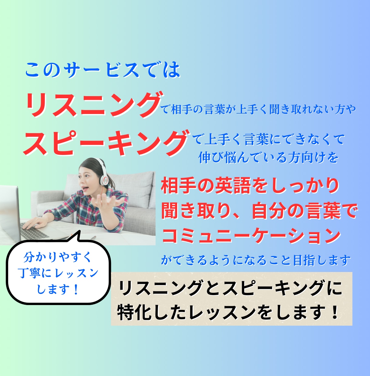 話す・聞くに特化した日常英会話レッスンを提供します 【初心者向け】学生時代に諦めた英語、もう一度始めませんか？ イメージ3