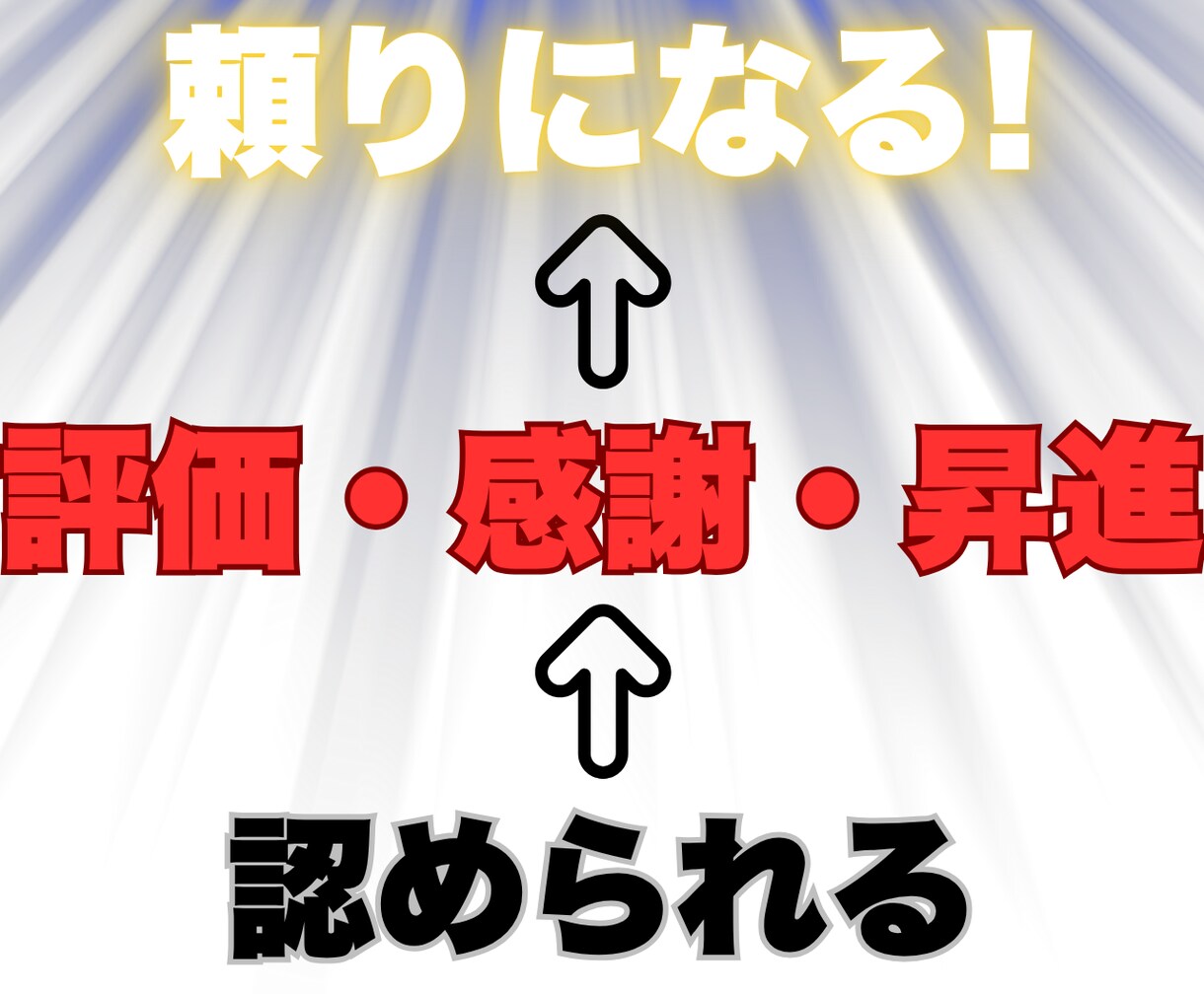 自信が持てる仕事のやり方をサポートします 自分なりに頑張ってるのに気持ちに寄り添い応援します イメージ3