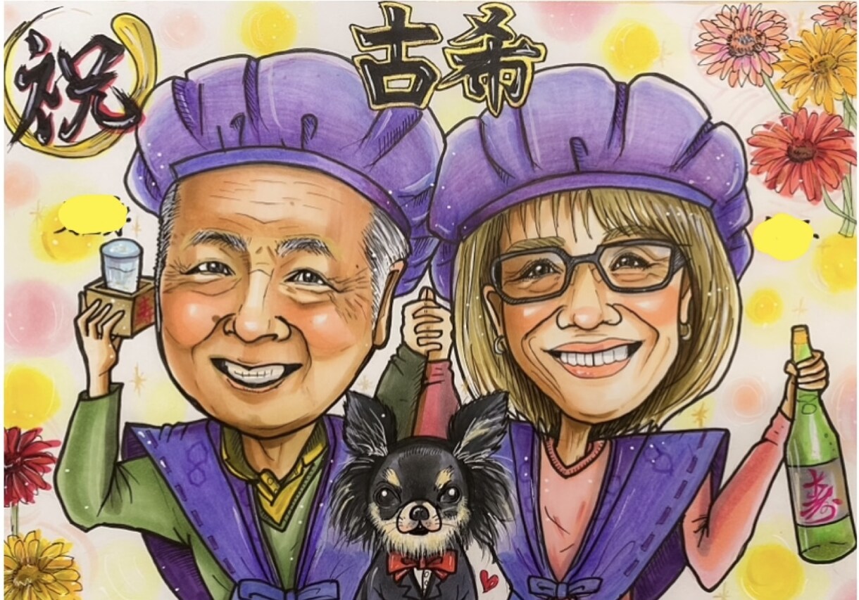 還暦や敬老の日の感謝の贈り物描きます 大好きなおじいちゃんおばあちゃんに感謝のプレゼント★ イメージ2