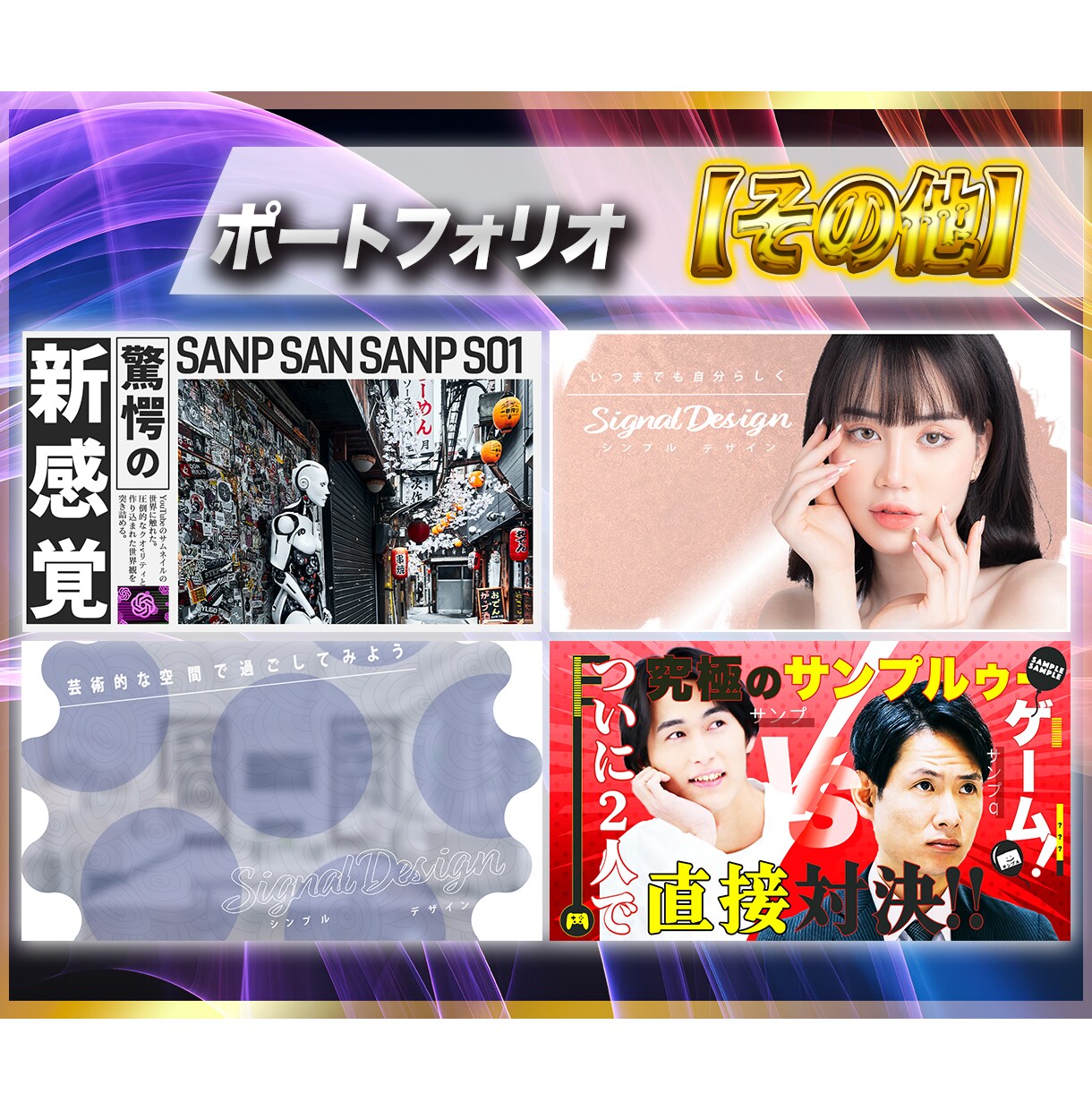 丸投げOK！YouTubeサムネイル制作します 面倒なオプションなし！最短最速1日納品！修正【無制限保証】！ イメージ5