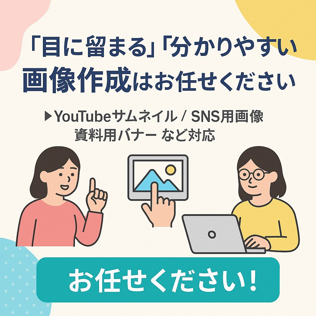 見やすいデザイン画像をCanvaでお作りします 【当日納品OK】シンプルで見やすいデザイン イメージ1