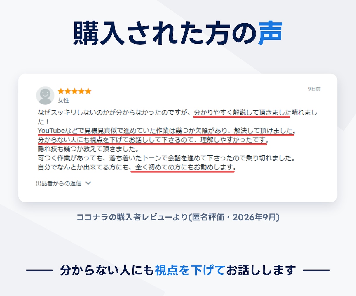 Claude Codeを自分で使えるようになります 初心者OK！画面共有のマンツーマンでAIの使い方を教えます イメージ7