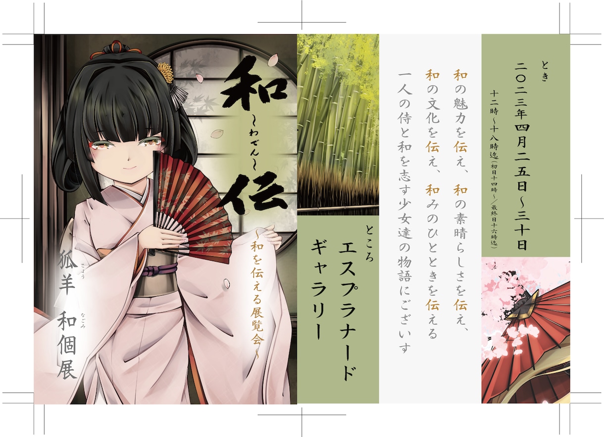 DMデザイン作成(発注まで)代行承ります 個展をする。でもDM案内作れない…そんなあなたに! イメージ2