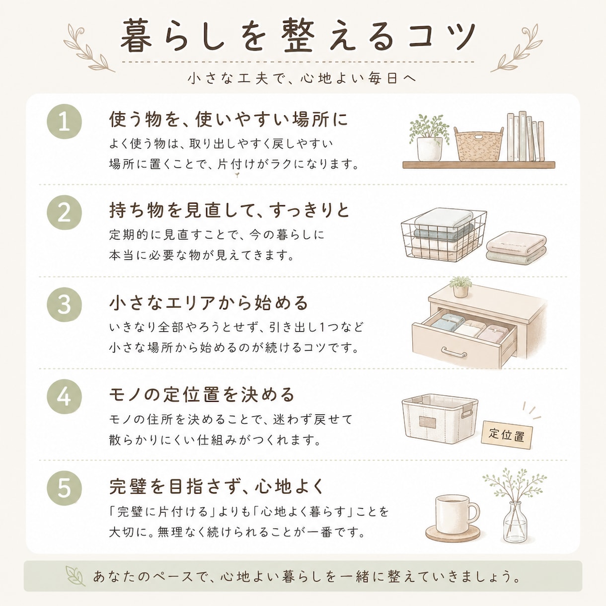 片付けが苦手な方へ、整理収納の相談に乗ります あなたのペースで整理をサポートします イメージ2