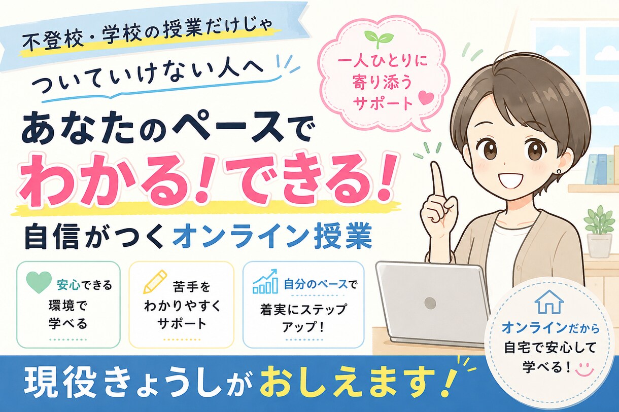 中学高校英語｜現役教師が定期テスト・受験対策します 現役教師が不登校・勉強が苦手なお子さまをサポートします イメージ1