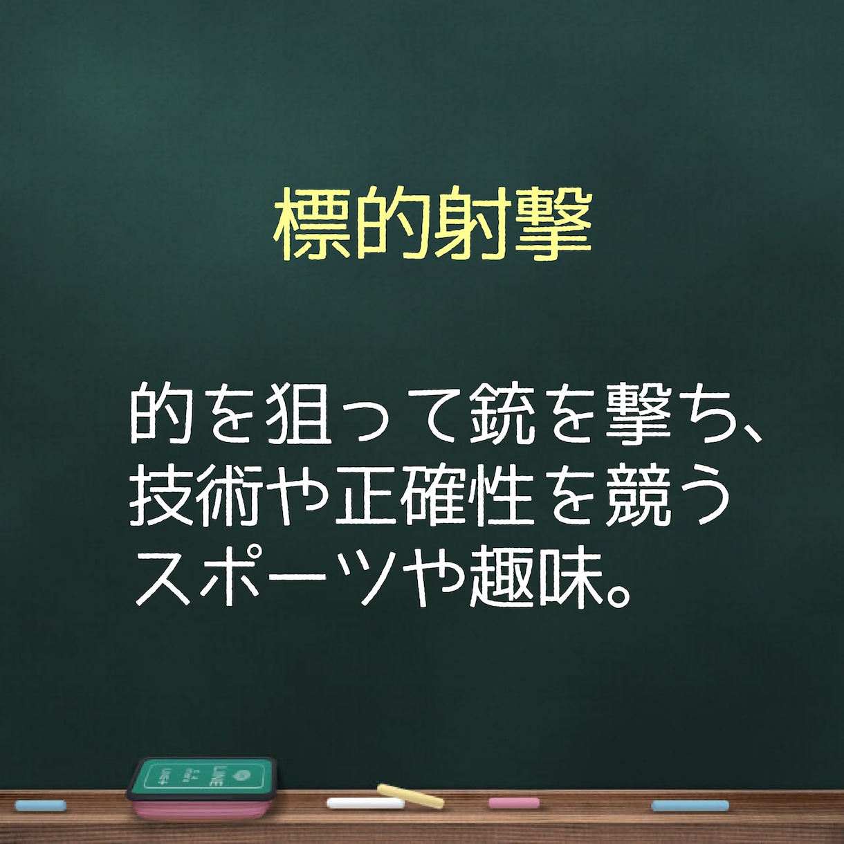 猟銃許可のスムーズな取り方教えます 狩猟を始めたい方！元警察官が必要書類やポイントを教えます！ イメージ5