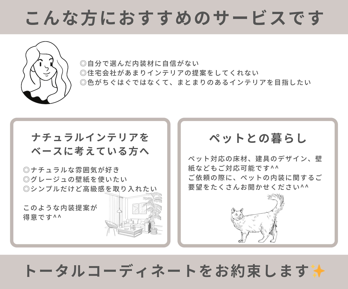 新築・リノベ歓迎！壁紙・床材・建具のご提案をします 住宅設計者がまとまりのある内装デザインコーディネート！ イメージ3