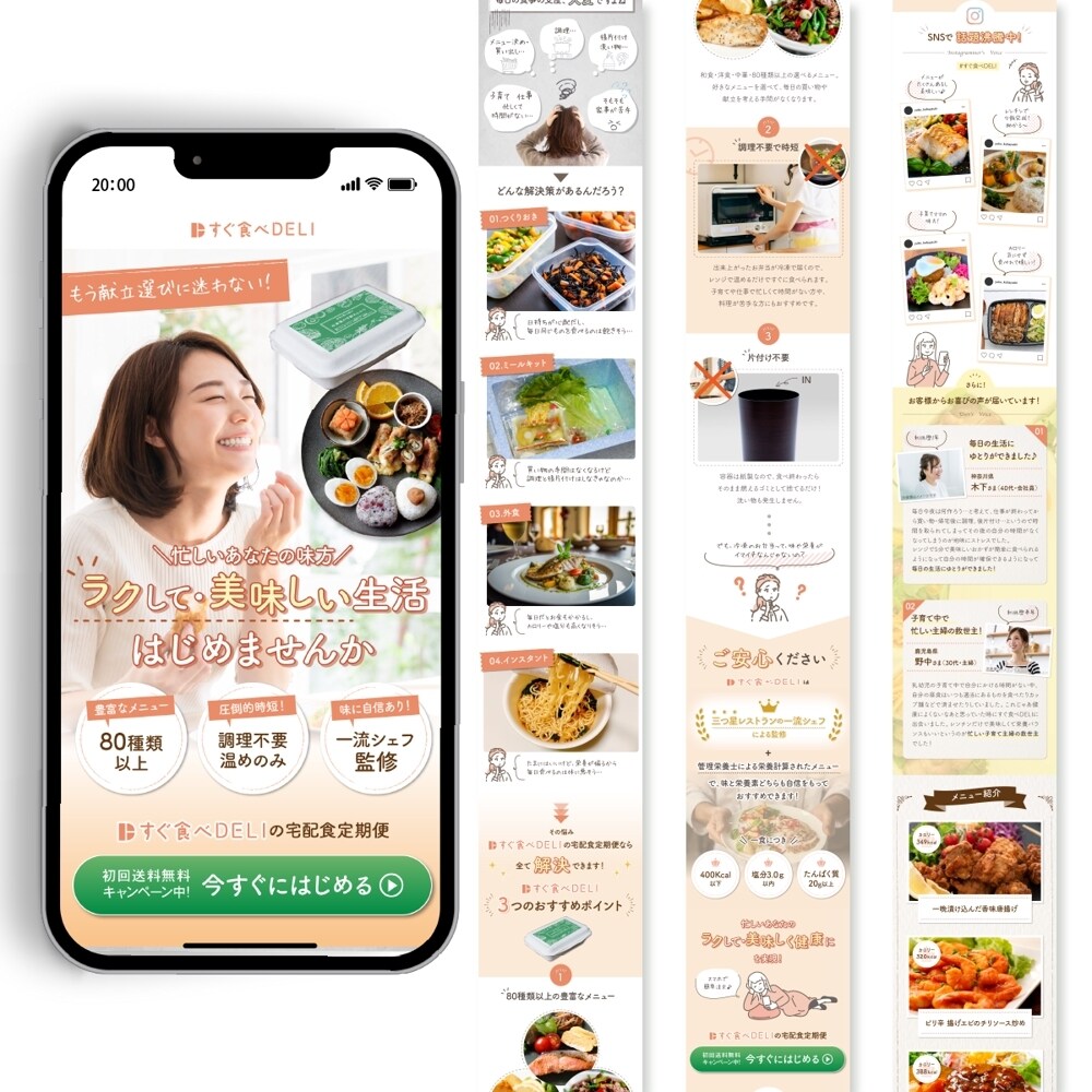 集客に繋がりやすいLPデザイン制作します ベテランデザイナーによる高品質なLPで集客率UP イメージ4