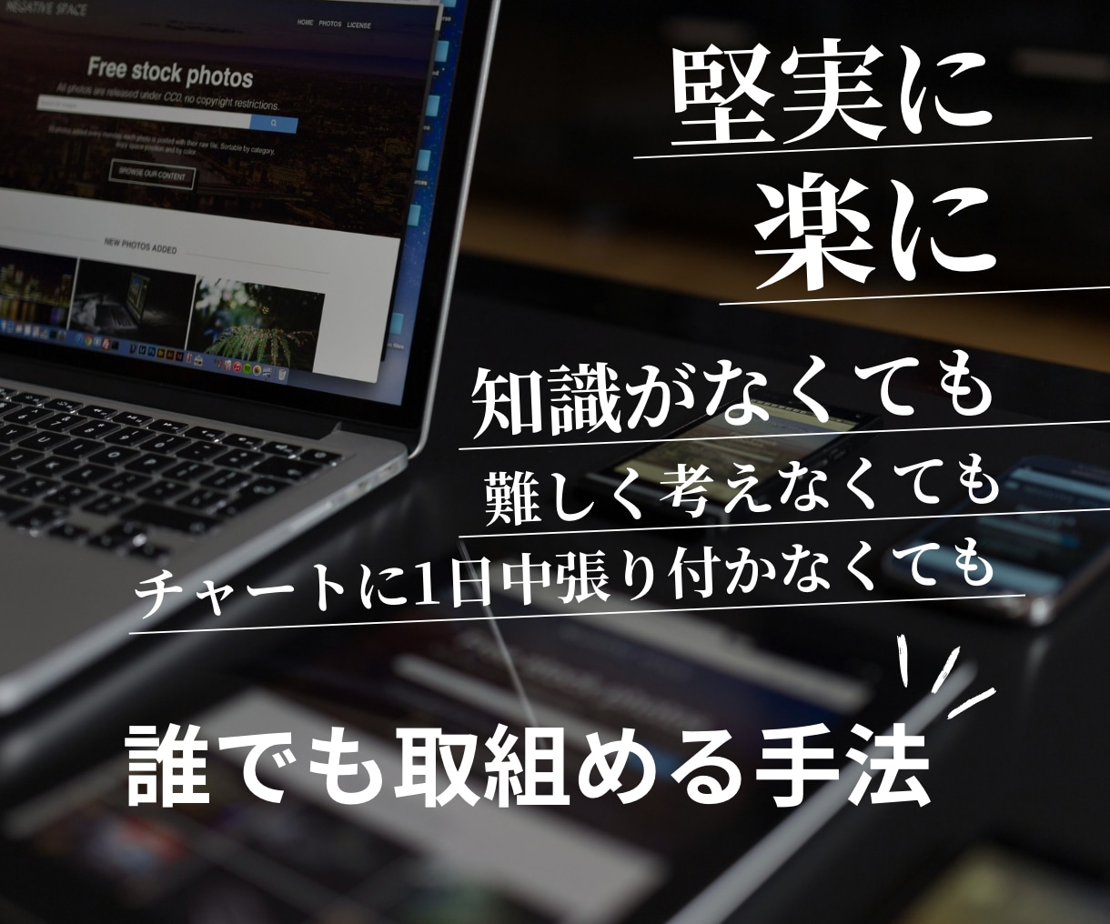 30秒うまうまとインジケーターうまうま教えます ココナラで⭐︎5評価連発の手法2つをお得なパックにしました✨ イメージ5