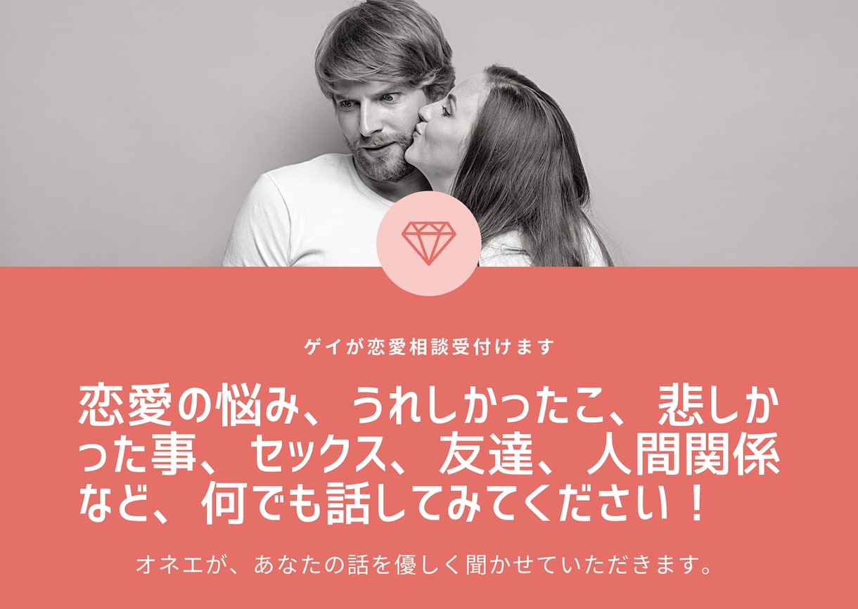ゲイバーママ♥新宿2丁がお話しを聞きます もやもやしてる、そんな方はゲイの私に話してスッキリしましょ♥ イメージ7
