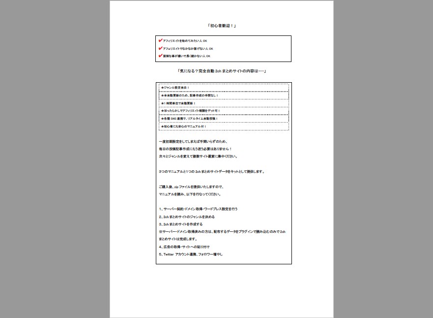 ペライチのLP（ランディングページ）制作します 業界内で破格の安さでご提供します！ イメージ5