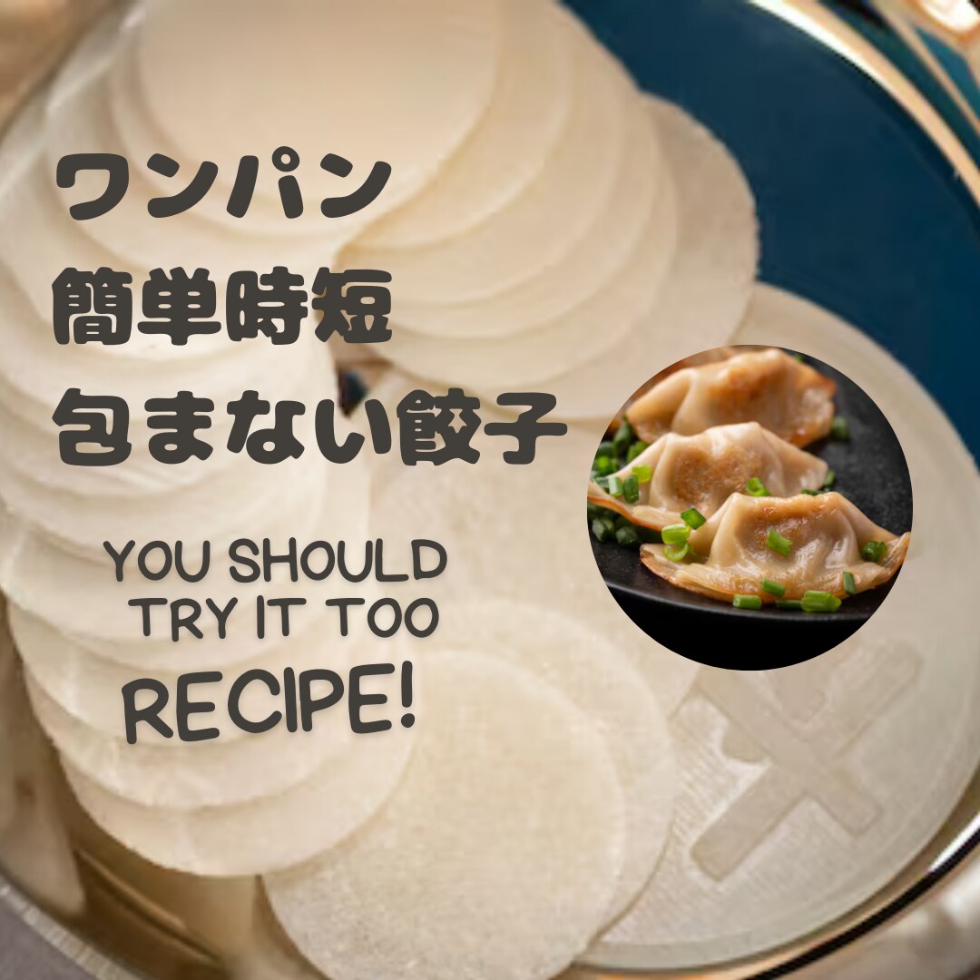 簡単時短のお手軽料理レシピあります やる気ゼロでも満足度の高い簡単で時短、洗い物も最小限のレシピ イメージ5