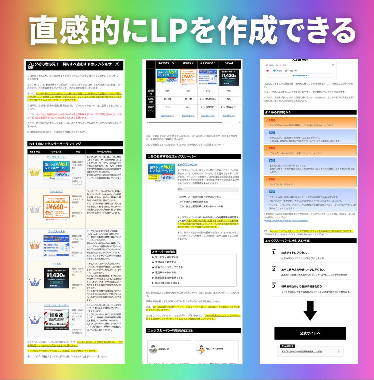 アフィリサイト制作オールインワンパック販売します ブログやまとめサイト用テンプレートを全７種類まとめ売りします イメージ8