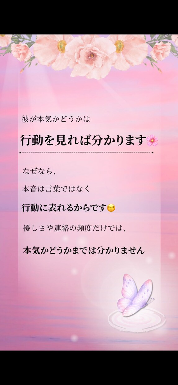 複雑恋愛専門｜彼の本音を深掘りします 誰にも言えない恋を、ひとりで抱えて苦しんでいませんか？ イメージ2